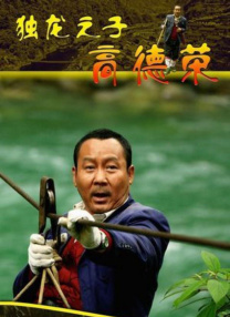 中国a级大片